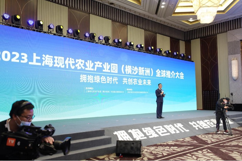 擁抱綠色時代，共享農業未來 上海現代農業產業園（橫沙新洲）召開全球推介大會